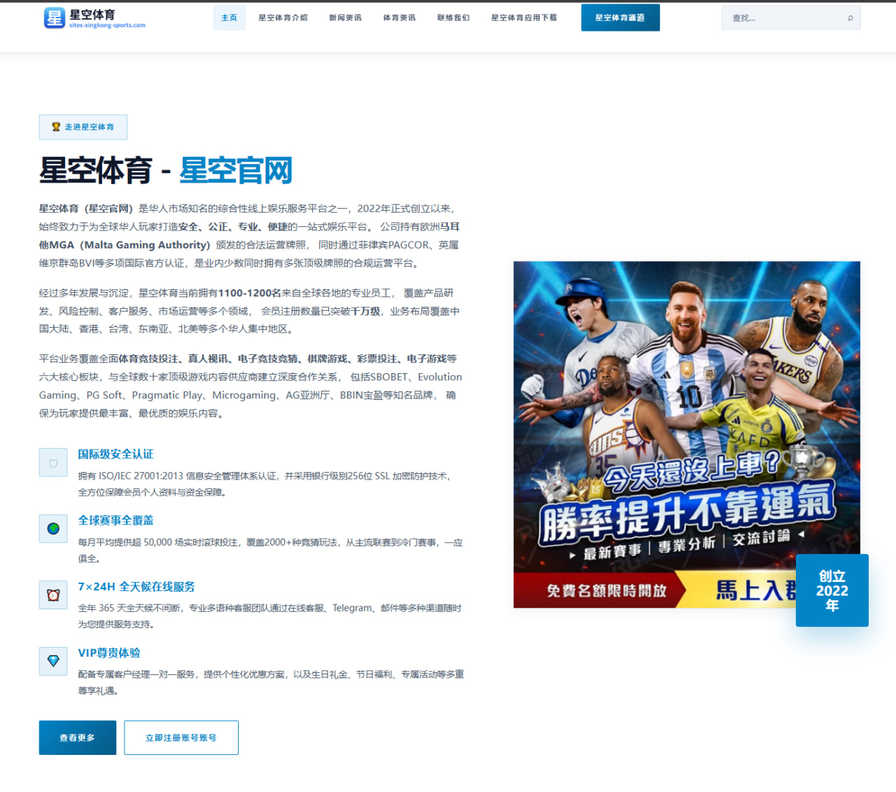 2026年国际乒联比赛中樊振东与马龙的对比分析